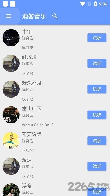 滴答音乐软件截图3