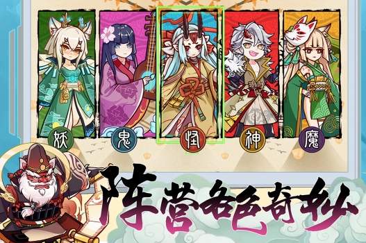 无双萌将安卓版截图1