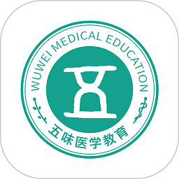五味医学2026