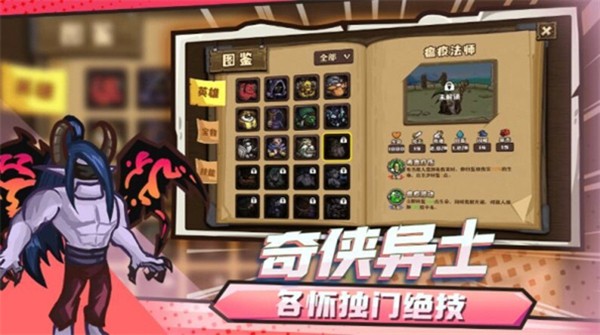 选技大乱斗