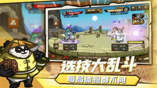 选技大乱斗截图2