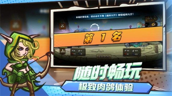 选技大乱斗截图1