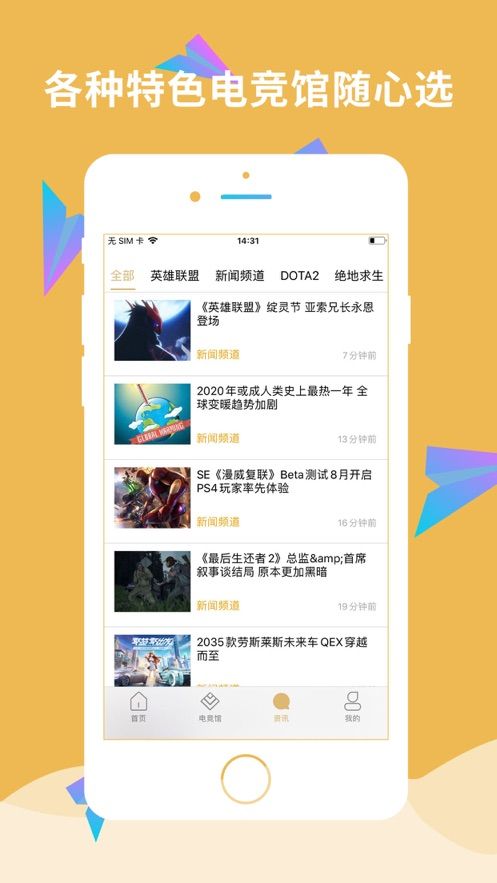 掌上云游截图2