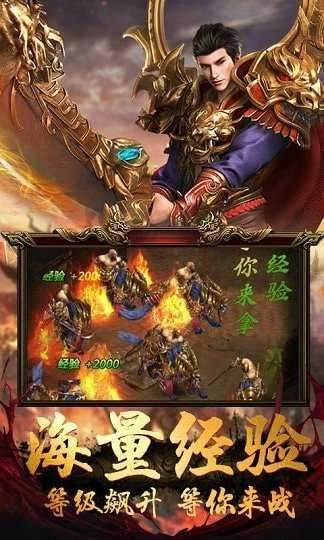 小鱼传奇巅峰王城截图1