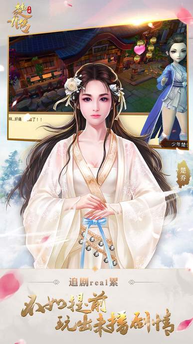 楚乔传单职业