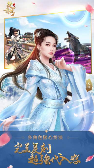 楚乔传单职业截图1