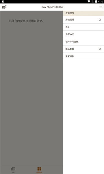 佳能照片助手最新版