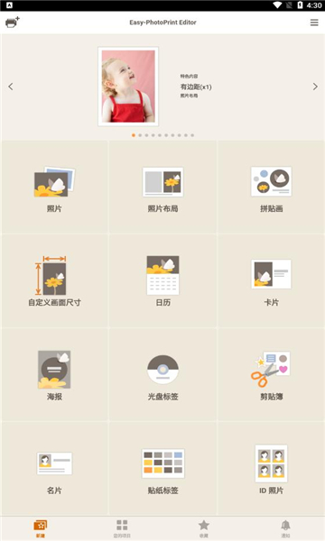 佳能照片助手最新版截图2