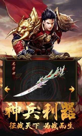 小鱼传奇巅峰王城截图2