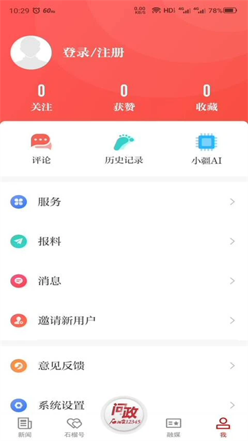 石榴云医app