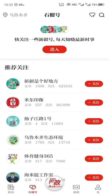 石榴云医app截图2