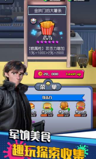 垂直火力末日激战截图1