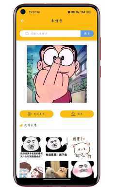 表情包头像