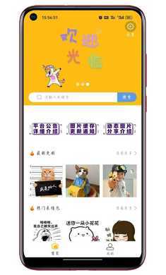 表情包头像截图2
