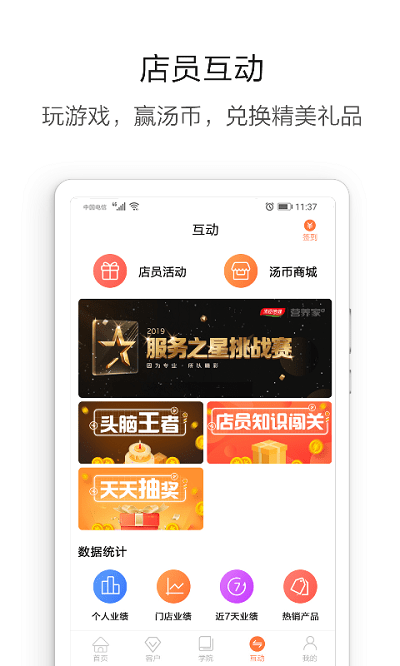 营养管家pro最新版截图3