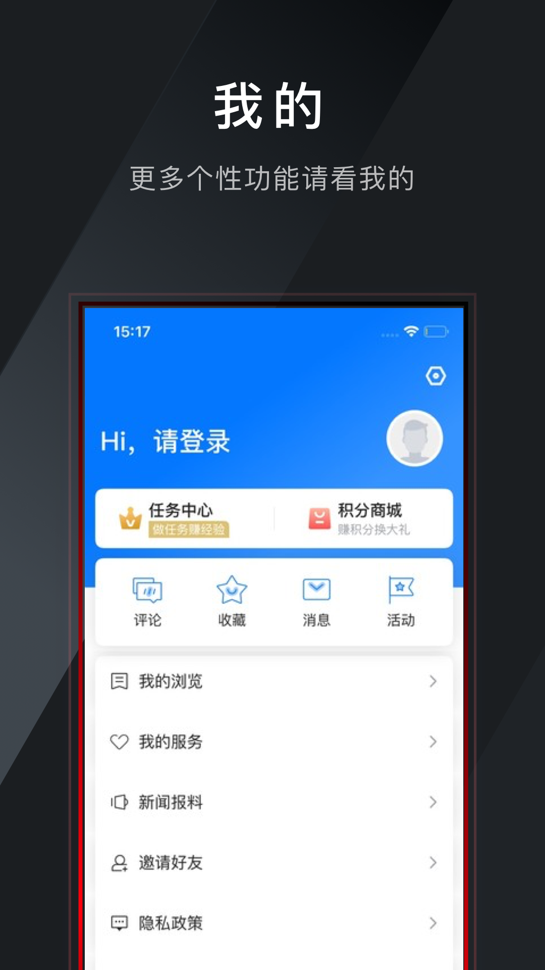 掌上武义