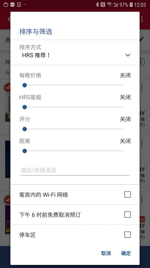 hrs商旅app