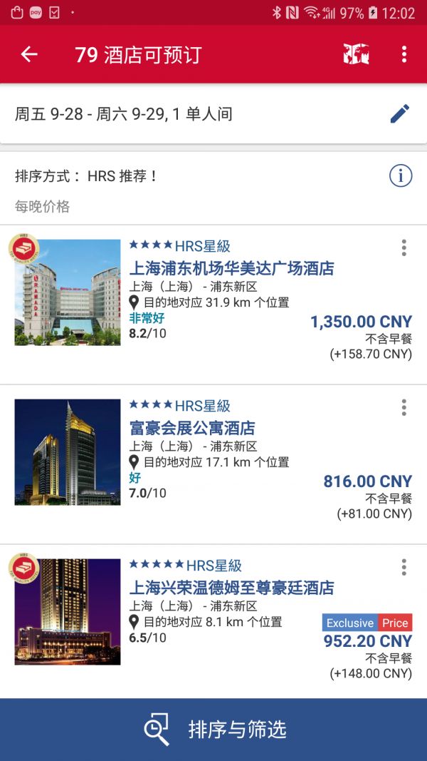 hrs商旅app截图3