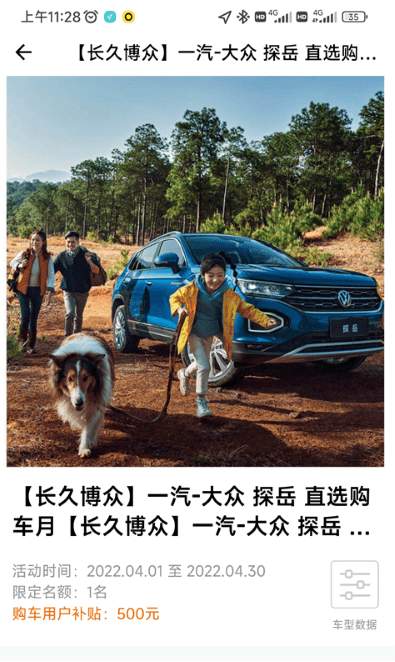 咪车直选最新版
