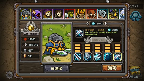 世界守卫军上帝版1.0截图2