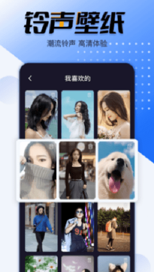 幸福来电秀app免费版截图2