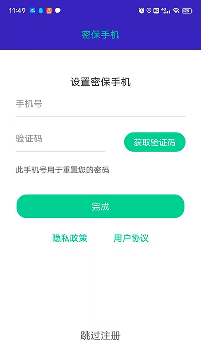 面具相册app截图2