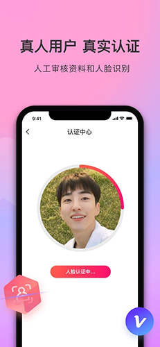 寻觅世界软件截图2