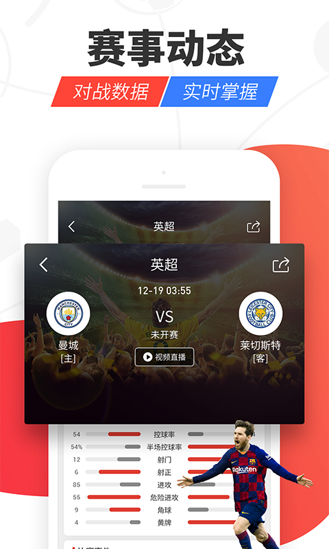 红胜体育APP能力指数最新版截图2
