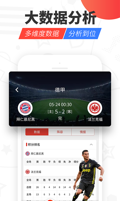 红胜体育APP能力指数最新版截图3