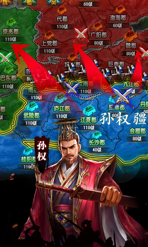 霸略三国单机手机版截图2