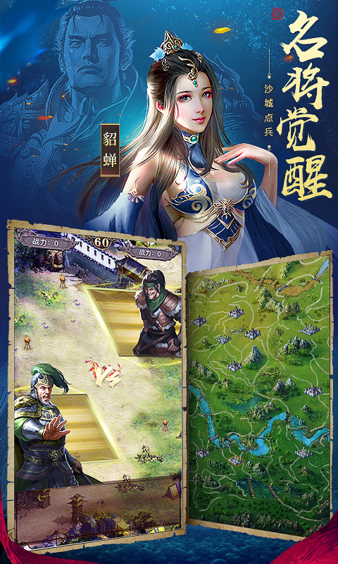 霸略三国单机手机版截图1