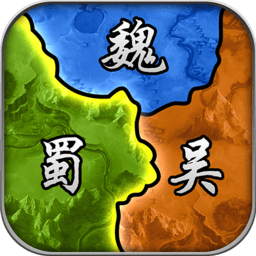 霸略三国单机手机版