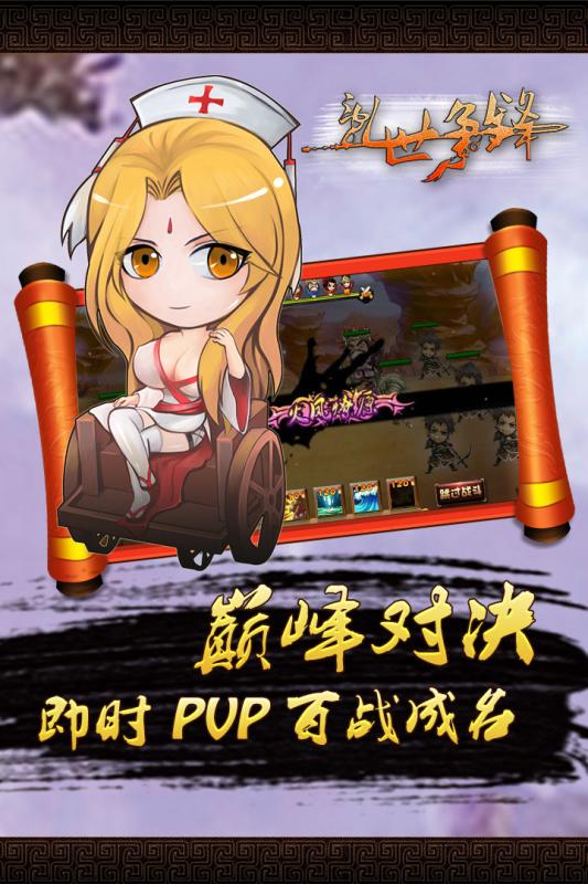 乱世争锋正版