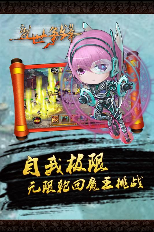 乱世争锋正版截图1