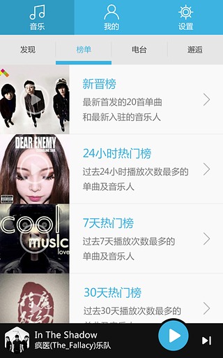 看见音乐截图3
