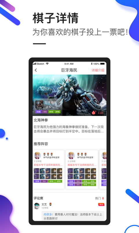 自走魔盒截图2