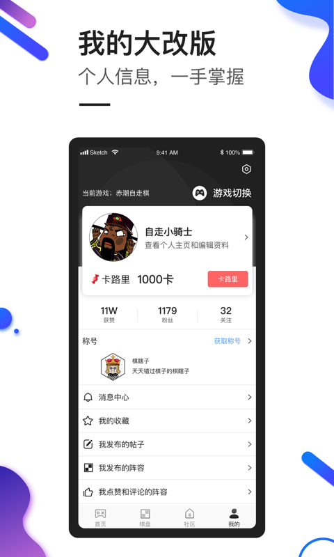 自走魔盒截图3