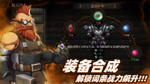 暗魔领主截图1