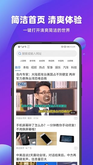 飞达浏览器截图2