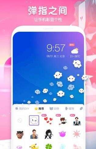 指尖魔秀截图3