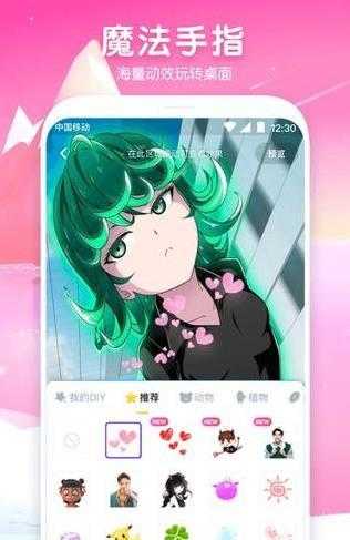 指尖魔秀截图2