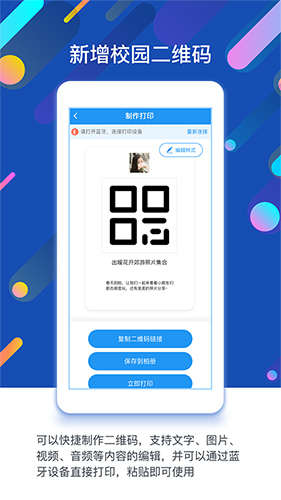 闵豆家园app截图3