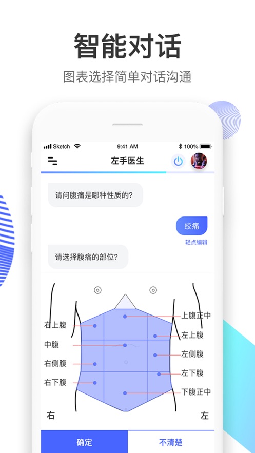左手医生截图3