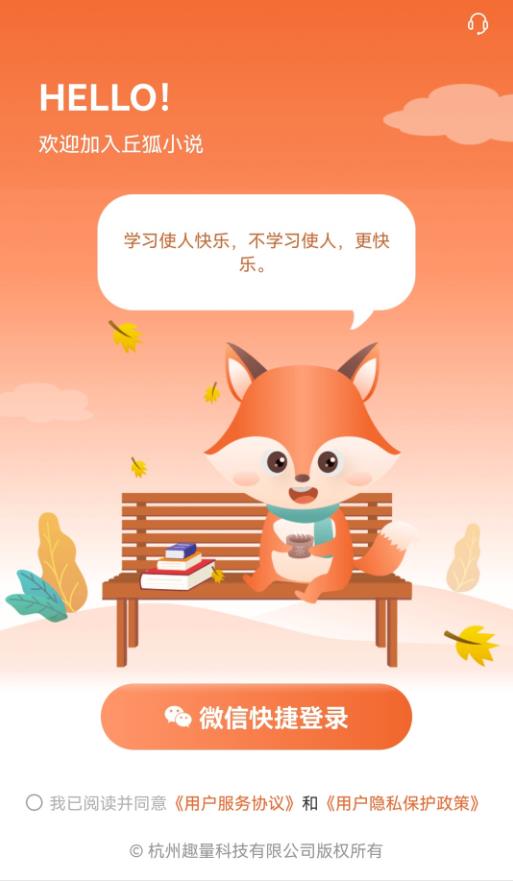 丘狐小说App官方版