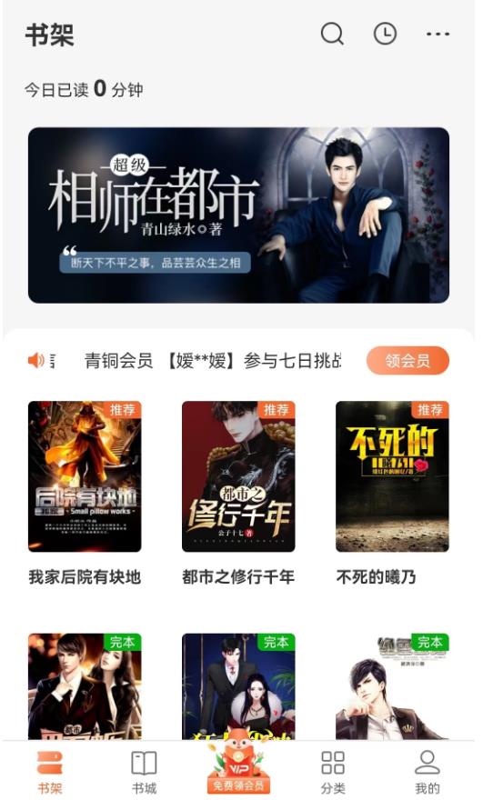 丘狐小说App官方版截图2