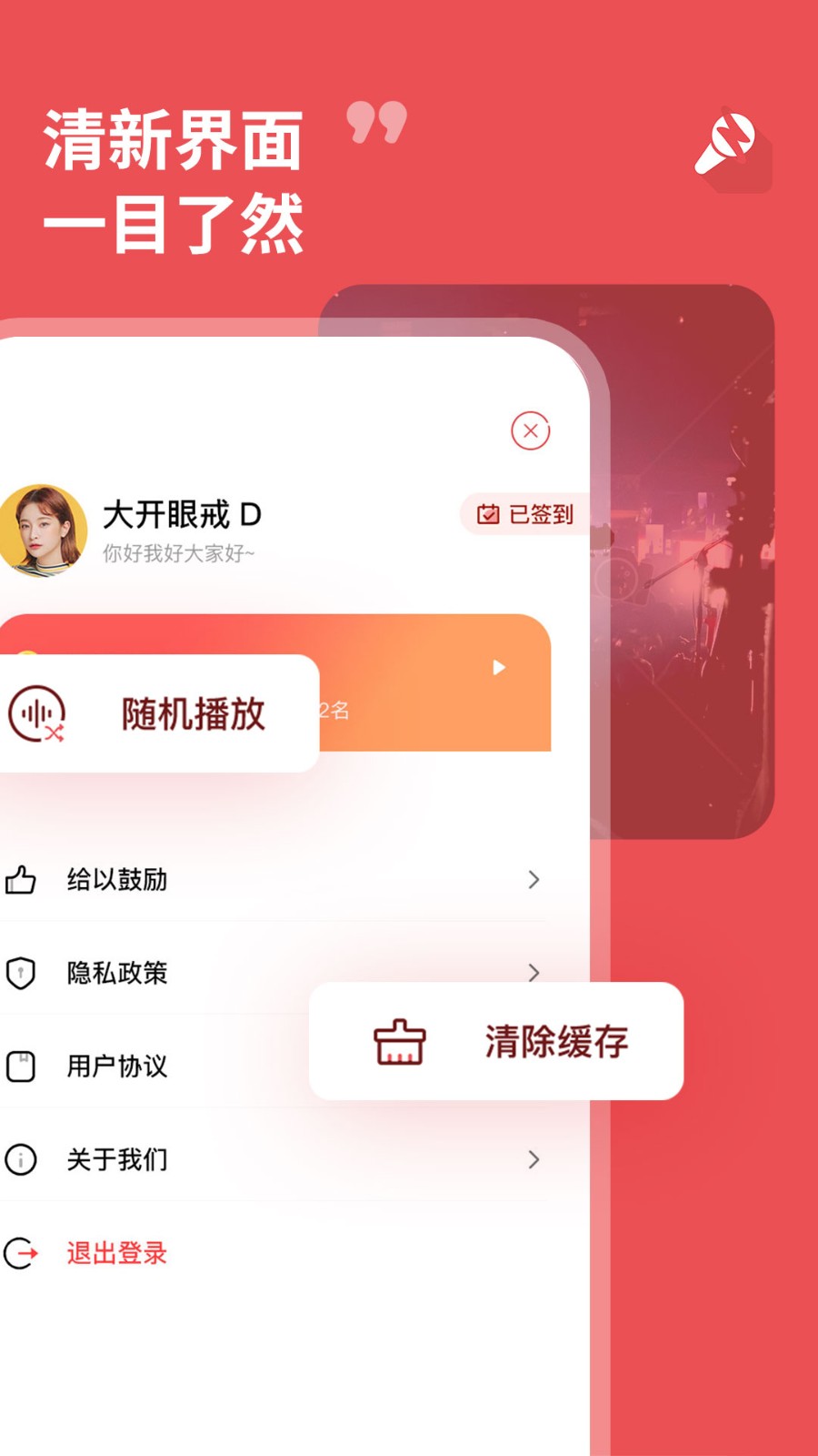最DJ安卓版截图2