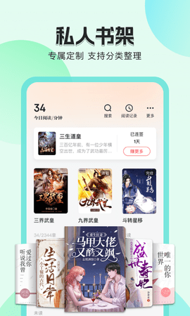 番茄听书极速版截图2