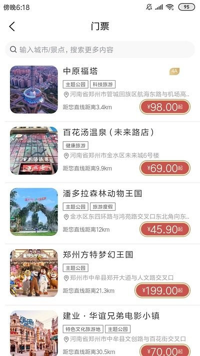 豫游码最新版截图2