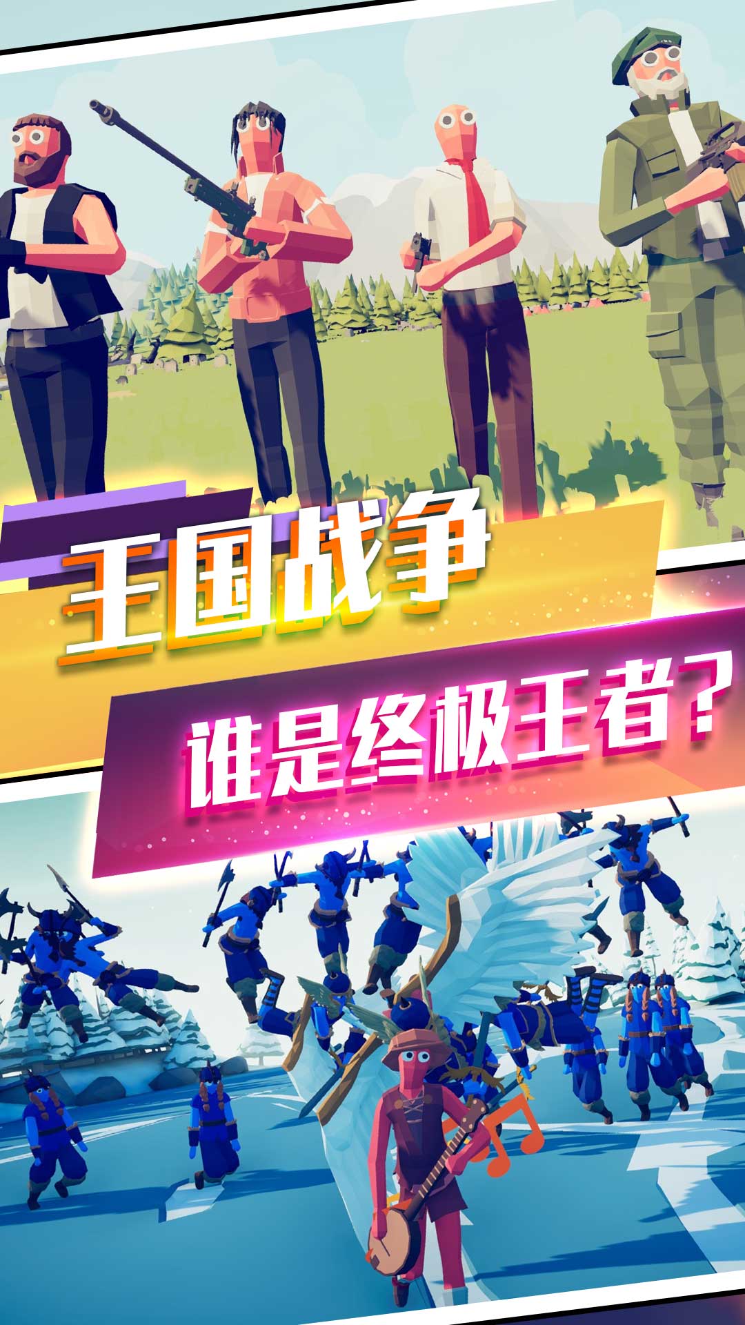 塔防奇兵模拟截图2