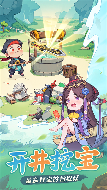 怪物别戳我截图1